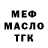 Кодеин Purple Drank Bond Arenko