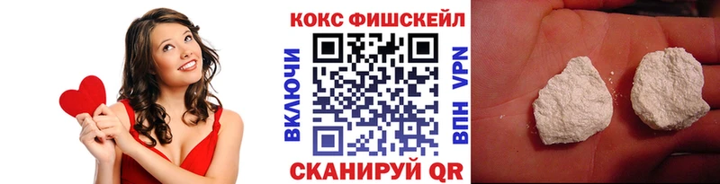 хочу   Карабаново  Кокаин Fish Scale 