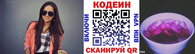 Кодеин напиток Lean (лин)  omg ссылка  Карабаново 